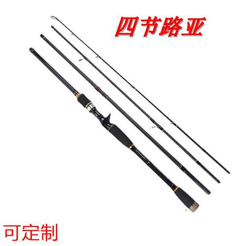 M调碳素杆 四节路亚竿 钓鱼竿套装 便携多节钓竿远投海竿定做