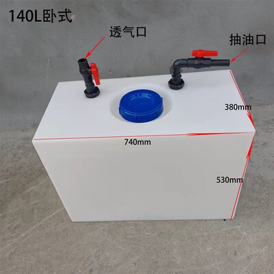 车载方形塑料油箱运输罐耐酸碱水箱加厚卧式柴油桶200L300L700L升