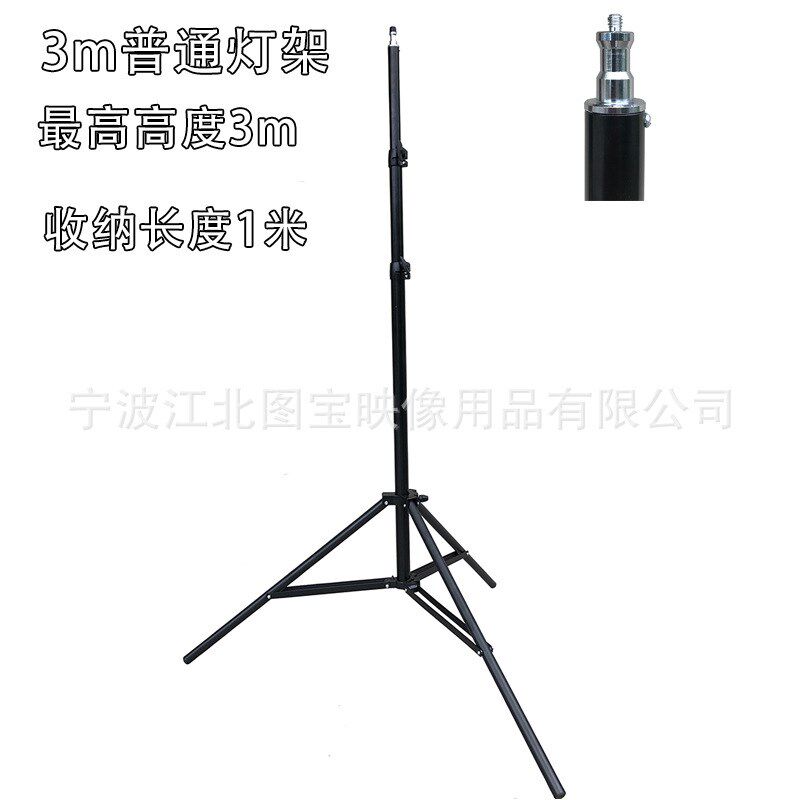 摄影 3米普通拍照灯架 闪光灯支架摄影棚配件影室灯三脚架
