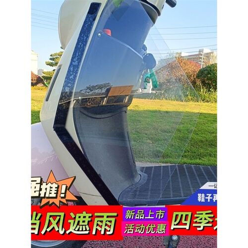 电瓶车电动车摩托车前挡风挡雨板通用防雨防晒防寒保暖冬季四季