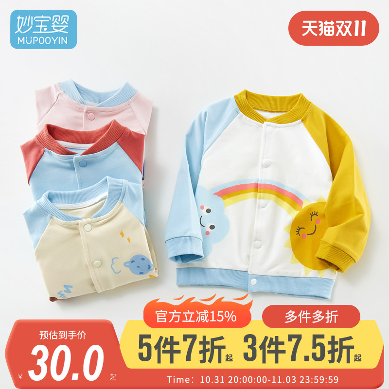 宝宝棒球服外套薄款春秋款纯棉儿童上衣婴儿童装男童女童图片