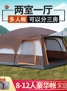 二室一厅户外露野营2两房一厅1加厚5防大暴雨6-8-10-12人大型帐篷