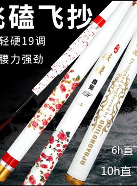 妖娆鱼竿19调10h飞磕大棚竿大物竿罗非竿6h鲤鱼竿黑坑鱼竿综合竿