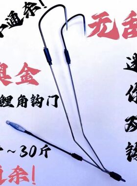 可视锚鱼钩鲫鱼鲤鱼桂鱼鲈鱼钓4.0到5.5钩门嫁接小双沟抗流水小钩