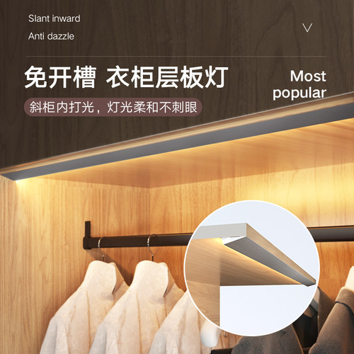 免开槽层板感应灯带led衣柜橱柜酒柜灯条开门即亮鞋柜橱柜灯220V