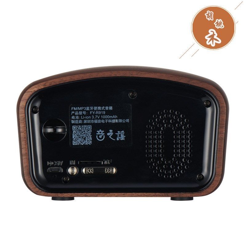 新款复古胡桃木户外智能电脑蓝牙音箱收音机迷你外放插卡小音响