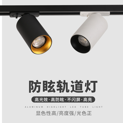 gu10轨道灯客厅背景墙路轨灯防眩光洗墙灯led射灯家用阳台过道灯
