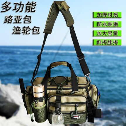 大容量路亚包多功能腰包路亚单肩斜挎包渔轮包海轮包收纳包摄影包