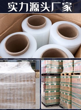 pe缠绕膜打包膜工业用搬家嫁接保鲜膜塑料拉伸膜50cm宽打包装膜