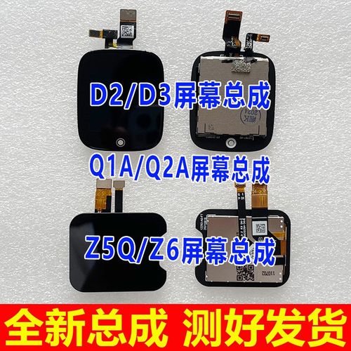 适用小天才D2 D3 Z6 Z7S Z8A Z5Q屏幕总成 W2028AC W2223BC W2123