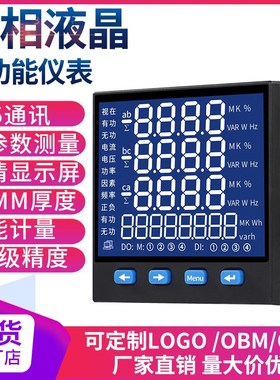 数显多功能表DED194Z-3S4DI2开关量监控电测仪表 数码多功能电表