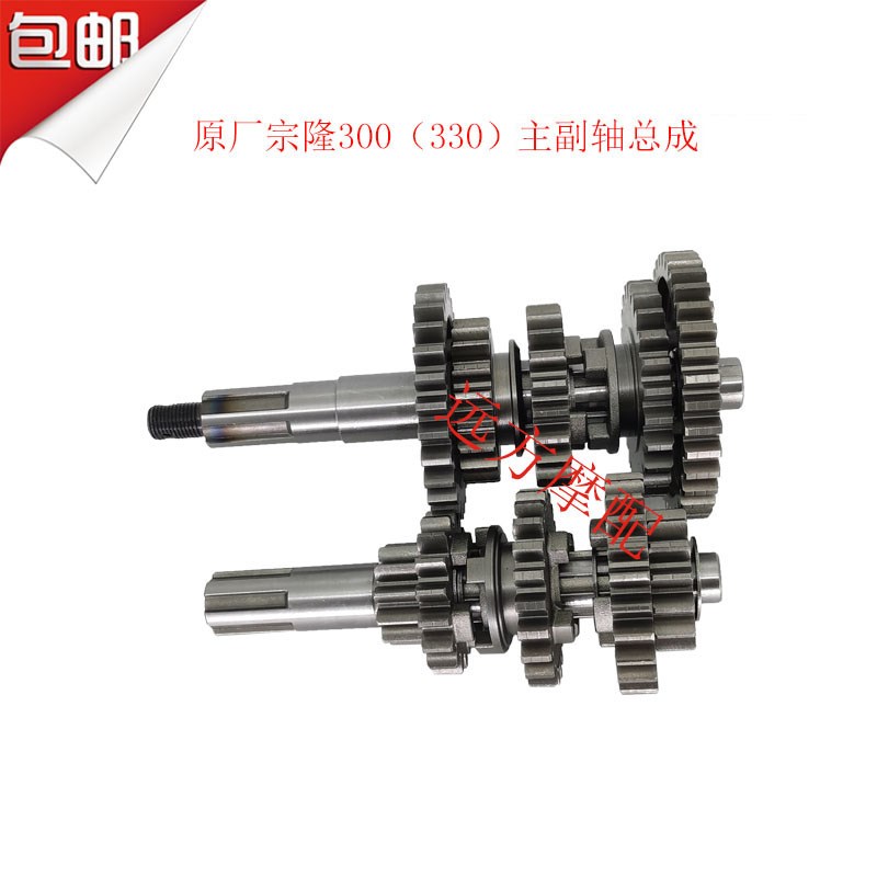 宗隆宗王 ZL 330V89横轴300 330变速箱档位齿主副轴总成拨叉
