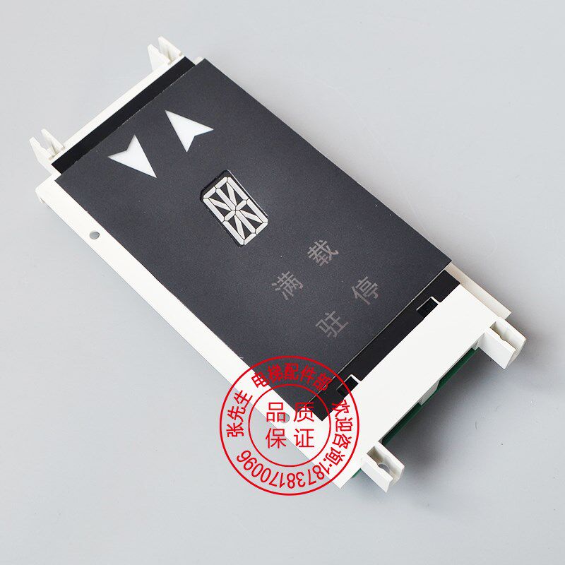 OTIS西子奥的斯电梯配件外呼板显示器单梯单8米XAA XBA23550B3/4