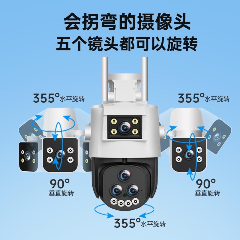 家用室外WIFI三画面可旋转摄像头户外远程防水超高清20倍变焦监控