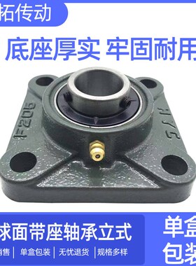 方形带座轴承UCF214内径70MM外球面轴承固定座万向轴承座方形