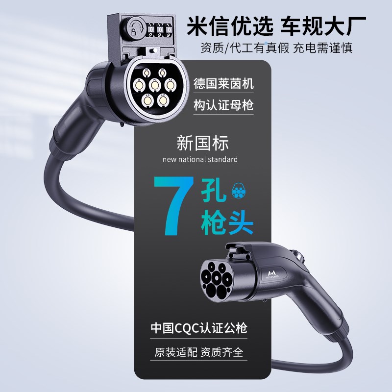 理想L7L8L9充电桩枪延长线原装适配原装适配原枪新能源电动汽车