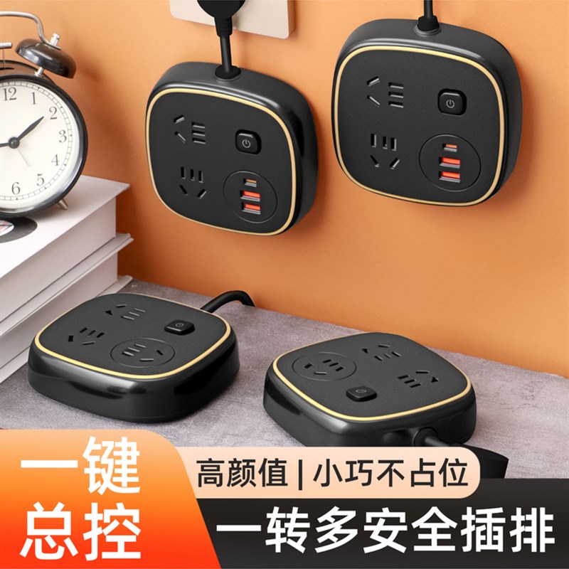 黑色插线板带USB多功能插座手机充电插排学生宿舍桌面小型拖线板