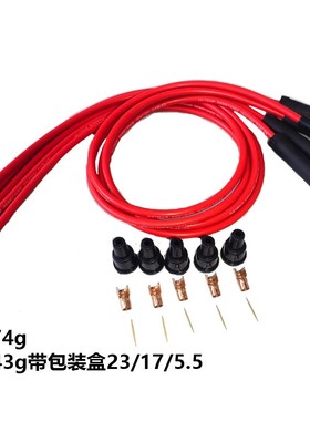 红色8mm高性能硅胶点火线适用于4缸经典汽车1米(SI-AT38033)5根