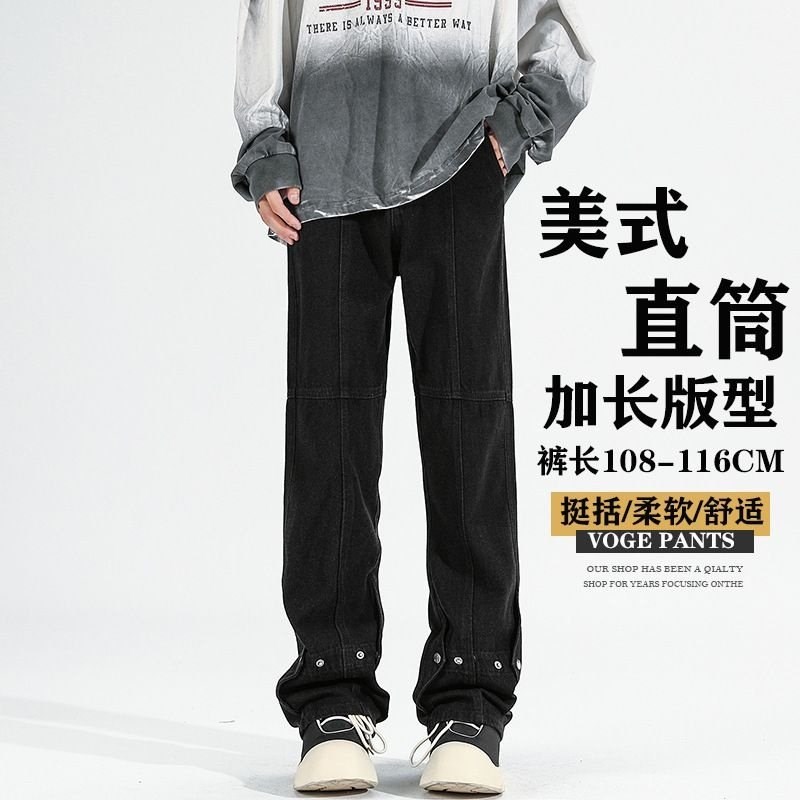 2024春秋新款高个子加长版牛仔男裤110cm115cm修身小脚裤超长