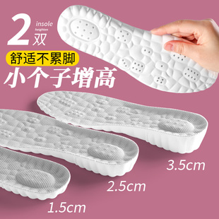 34码小个子增高神器内增高鞋垫女士不累脚隐形新款运动吸汗防臭夏