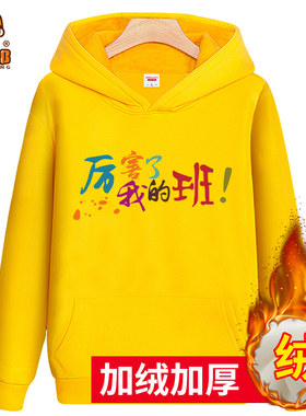 比赛定制上衣冬季班服卫衣 加绒小学生校服儿童演出表演服幼儿园