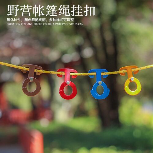 新款户外铝合金挂扣野营风绳扣圆形自锁扣晾衣绳扣自锁挂钩O型扣