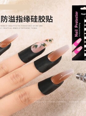 美甲防晒胶带防黑胶带美甲防晒绷带美甲防烤黑胶带手套黑胶防溢贴