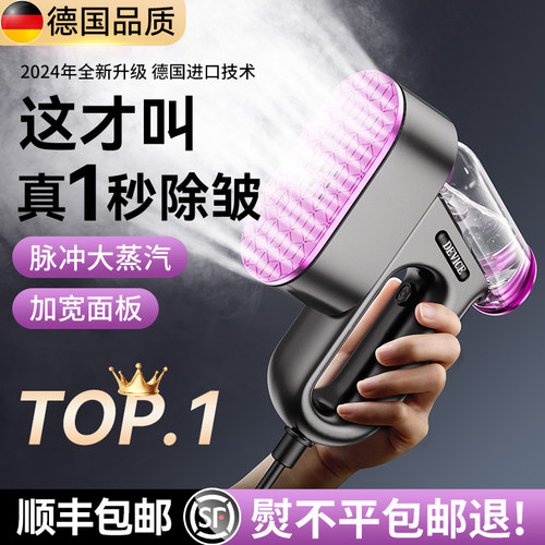 手持挂烫机2024新款熨烫家用小型蒸汽电熨斗便携式衣服神器全自动