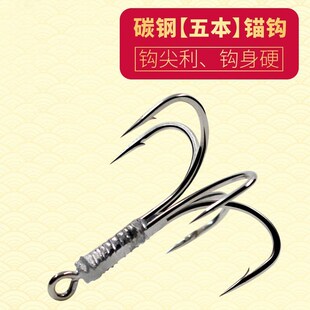 无情钩鱼钩锚钩钓鱼五爪锚钩鲢鳙专用钩有倒刺鲢鳙锚钩猫鱼钩多抓