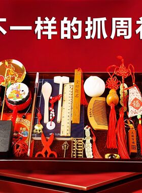 一周岁宝宝抓周用品道具下新中式婴儿男女虎宝宝孩子木质算盘套装
