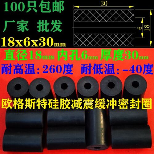 优质黑色硅胶密封圈硅胶减震垫圆柱形减震垫缓冲密封垫18x6x30mm