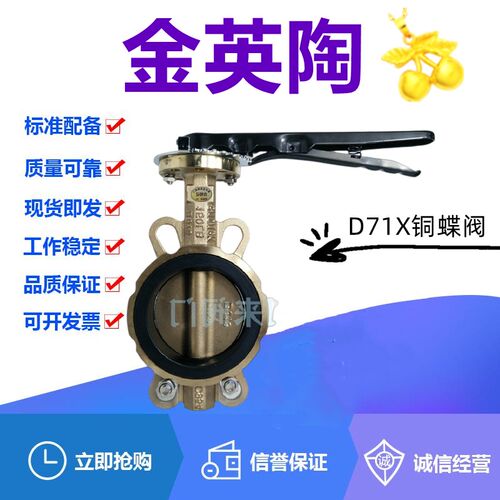 D71X-16T青铜手柄对夹蝶阀DN40-900海水船用C954铝青铜软密封蝶阀