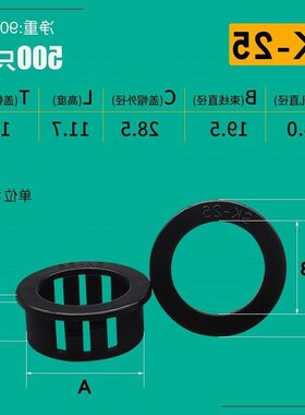 扣护线圈开口护线O型橡胶圈开z孔出线线圈孔塞式穿保护Y套空调堵