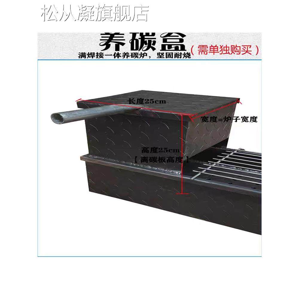松从凝厚商用木炭烧烤炉子钢板烧烤架用大号加加宽烤鱼炉摆摊家外
