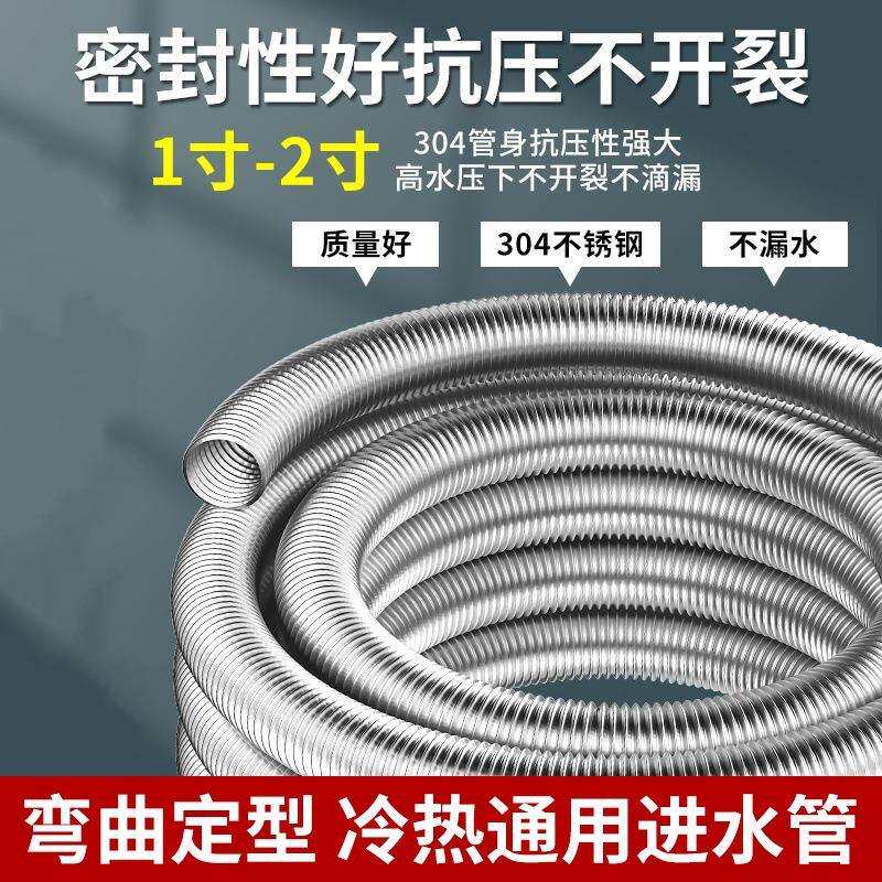 源头工厂波纹管304不锈钢1寸1.5寸2寸冷热水整卷管防爆金属软管