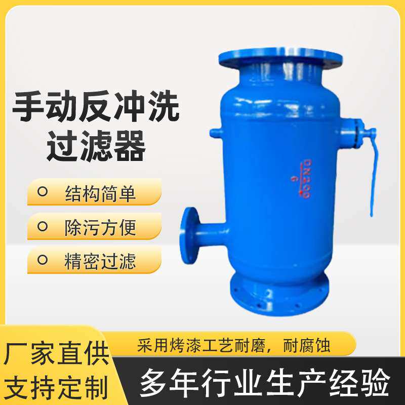 ZPG型THP型立卧式直角管道快速过滤器P型反冲洗除污器角通排污器