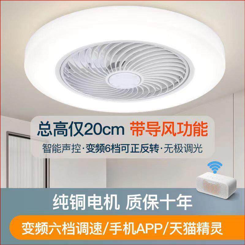 智能吸顶卧室风扇灯超静音家用一体客厅大风力餐厅隐形带电风扇灯