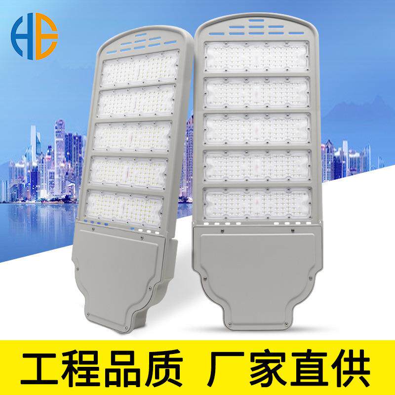 厂家直供 LED市电模组250W路灯头 市政工程道路照明 篮球场高杆灯