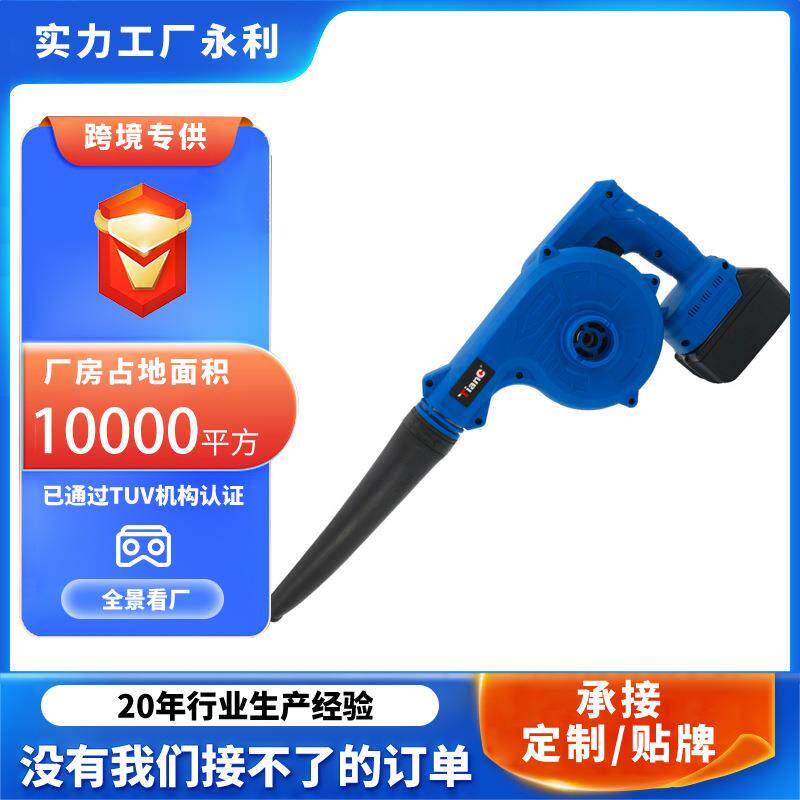 工业手持无刷锂电吹吸两用吹风机鼓风机充电式家用吹树叶的除尘机