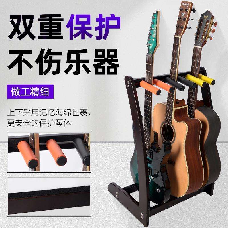 多多吉他架便携落地可调节架古典放置吉他架把家用折叠多排吉他把图片