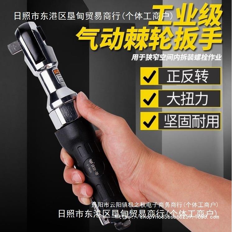 德国进口气动工具棘轮扳手工业级大扭力小风炮扳手汽修快速扳手1/