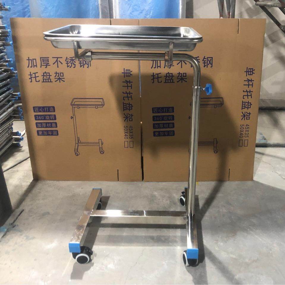 加厚可移动升降托盘架 不锈钢单杠双杆方盘托架器械盘推车托盘车