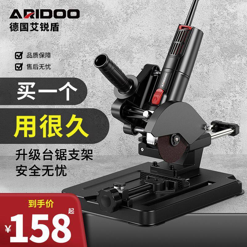 德国艾锐多功能磨光机台锯支架