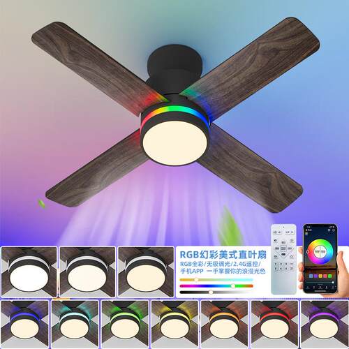 跨境RGB风扇灯胡桃木色北欧五叶客厅吊扇灯卧室智能风扇一体吊灯