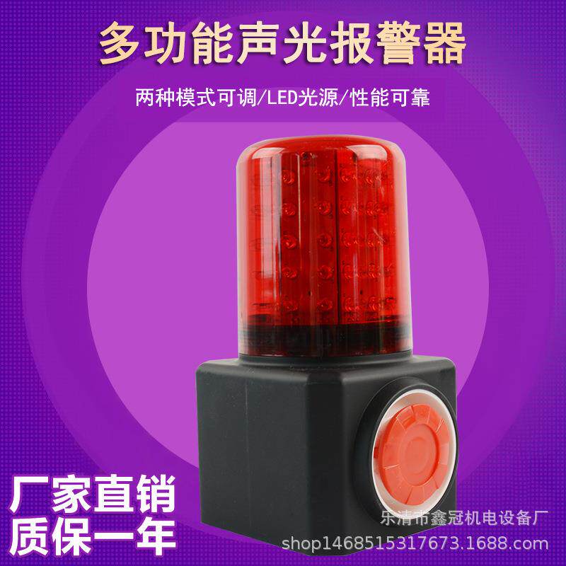 FL4870LT便携多功能声光报警器磁吸式声光充电报警器防盗警报器