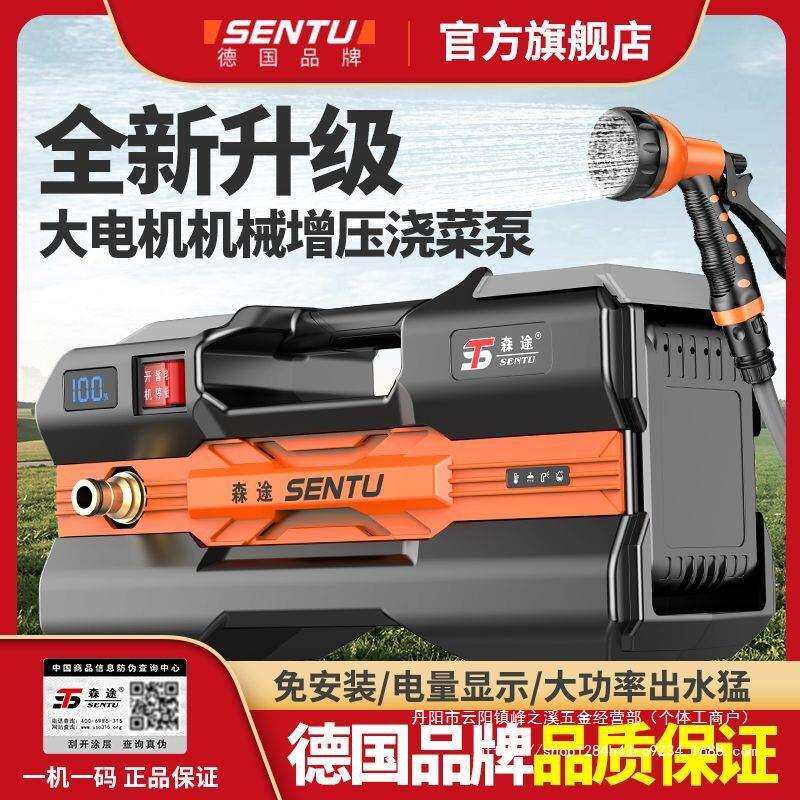 德国森抽水泵充电式抽水机菜地浇水机淋浇菜锂电农用灌溉机