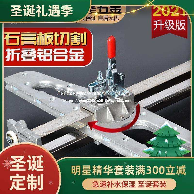 石膏板切割器切割划拉木工不锈钢手动折叠全自动裁板开工具热直销