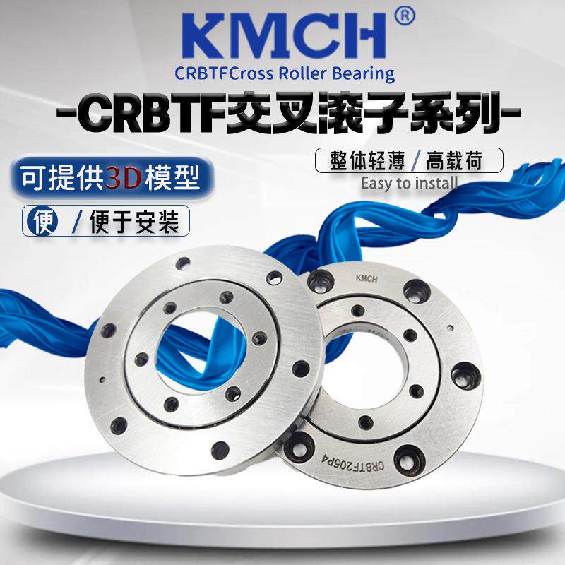 康美交叉滚子回转支撑转盘机械手轴承CRBTF 105 205 305 405