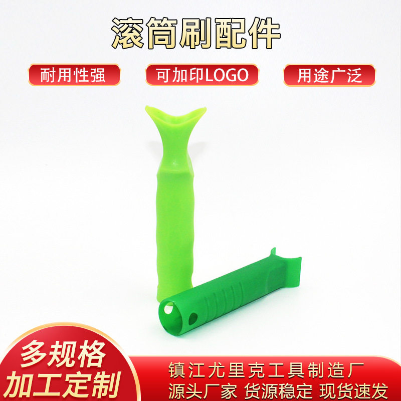 绿色塑料迷你滚筒刷手柄4/9寸