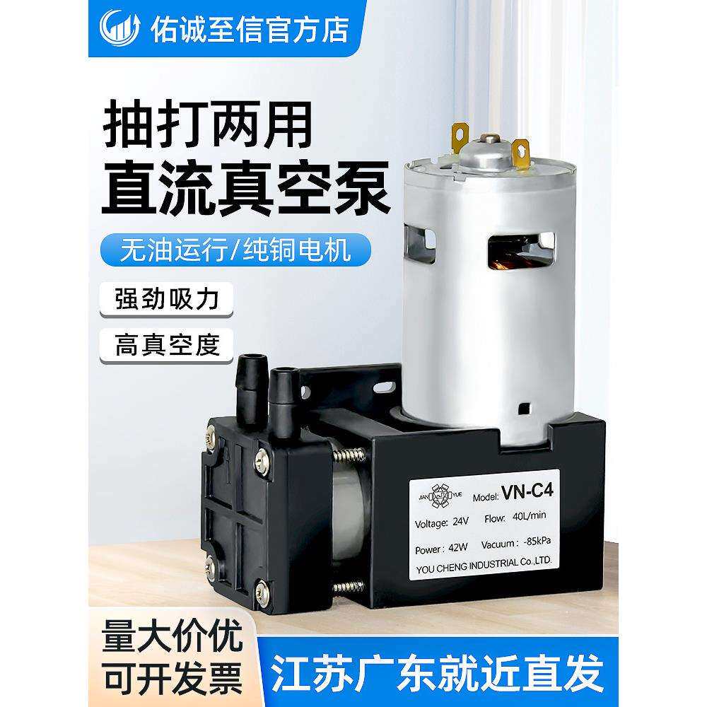 小型真空泵直流抽气机工业用24v负压泵vn-c4隔膜吸气泵微型抽气泵